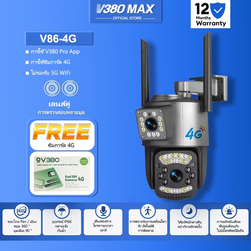V380 Max V86 4G กล้องวงจรปิดรักษาความปลอดภัยแบบเลนส์คู่ กันน้ํา กลางแจ้ง Wifi มองเห็นกลางคืนได้เต็มสี…