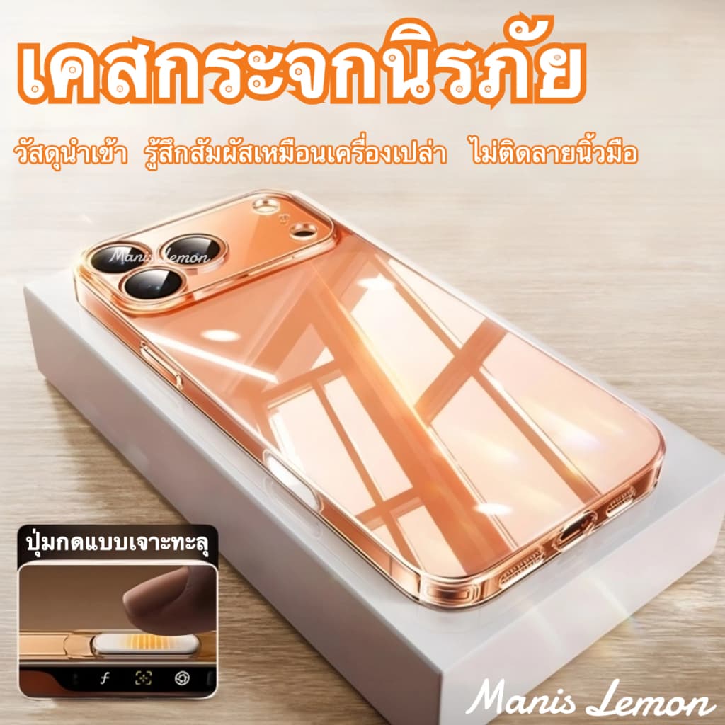 Manis Lemon Case for iPhone 18 17 16 15 14 13 12 11 Pro Max Air กระจกโปร่งใส เคส สําหรับ ไอโฟน ซองใส่โทรศัพท์…