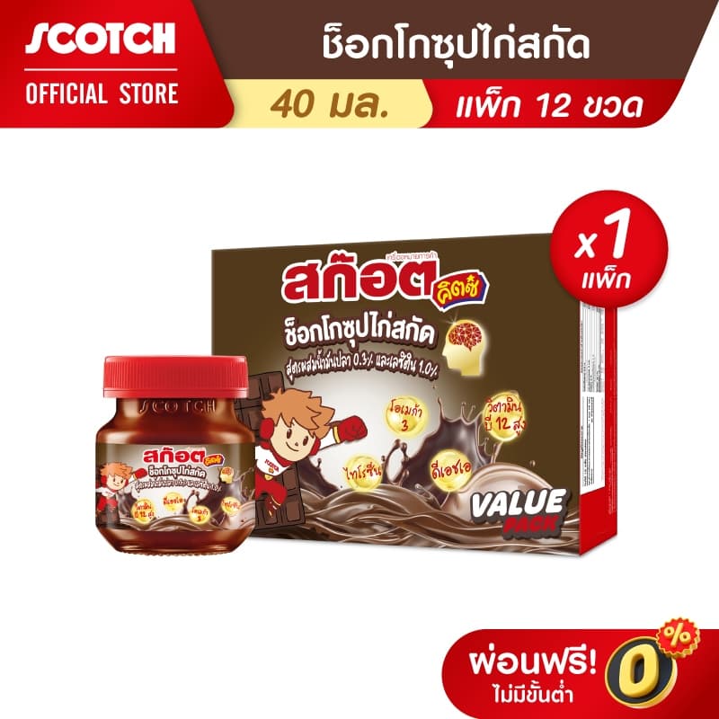 Scotch สก๊อต คิตซ์ ช็อกโก ซุปไก่สกัดสําหรับเด็ก รสช็อกโกแลต 40 มล. (แพ็ก 12 ขวด) จํานวน 1 แพ็ก (DHA & OMEGA3)