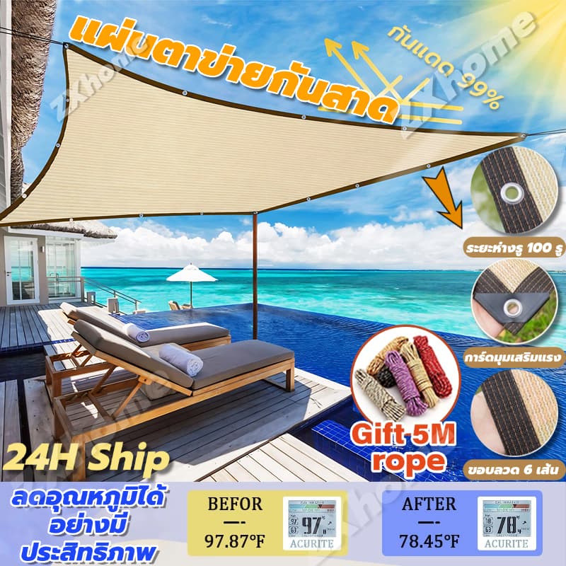 แผ่นตาข่ายกันสาด ผ้าใบกันแดด 【ช้ได้ 10 ปี 】สแลนกรองแสง ใช้วัสดุ hdpe อัตราการแรเงา 95% กันสาดมีให้เลือก…