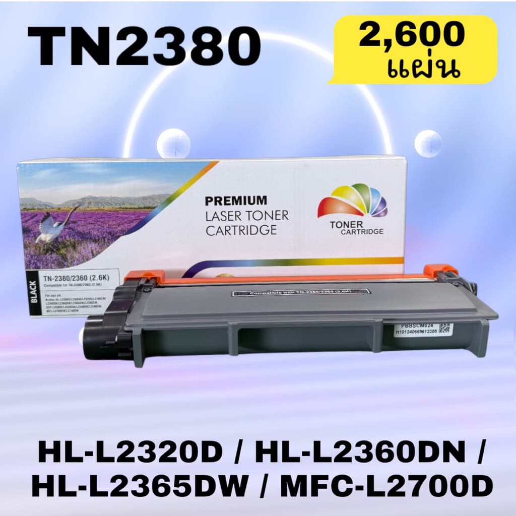 หมึกเทียบเท่า MFC L2700D TN-2380 L2700dw HL-L2320D หมึก tn2360 / tn 2380 PREMIUM