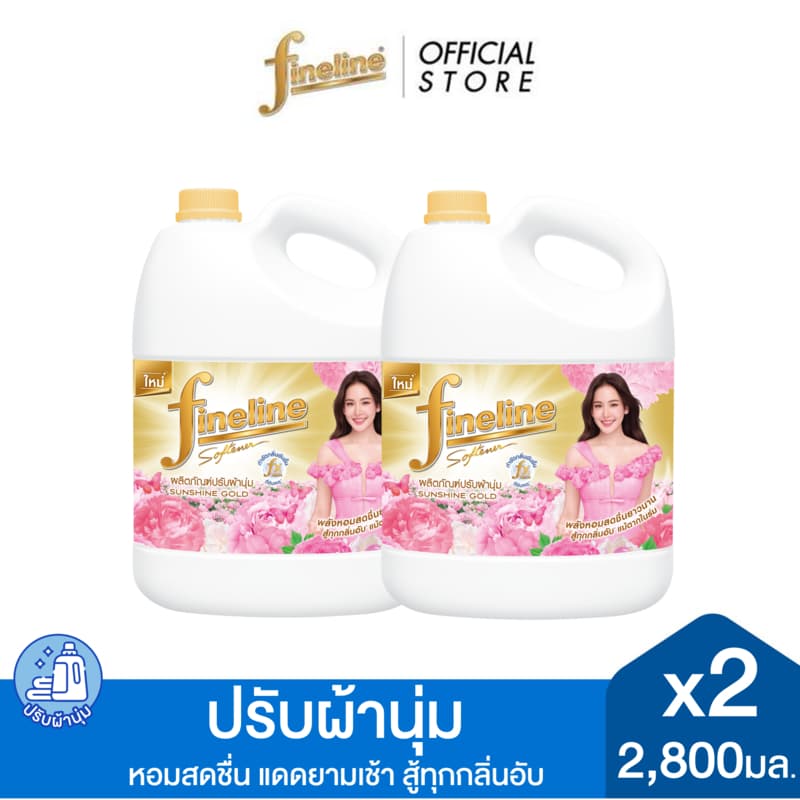 Fineline ไฟน์ไลน์ ผลิตภัณฑ์ปรับผ้านุ่มสูตรมาตรฐาน 2,800มล. สีทอง, หอมสดชื่น แดดยามเช้า