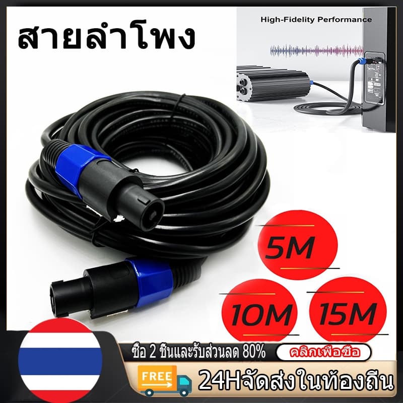 สายลําโพงทองแดงแท้ 2.5 มม.2 แบบสองช่องสัญญาณ เสียบใช้งานได้ทันที สําหรับใช้งานกลางแจ้ง