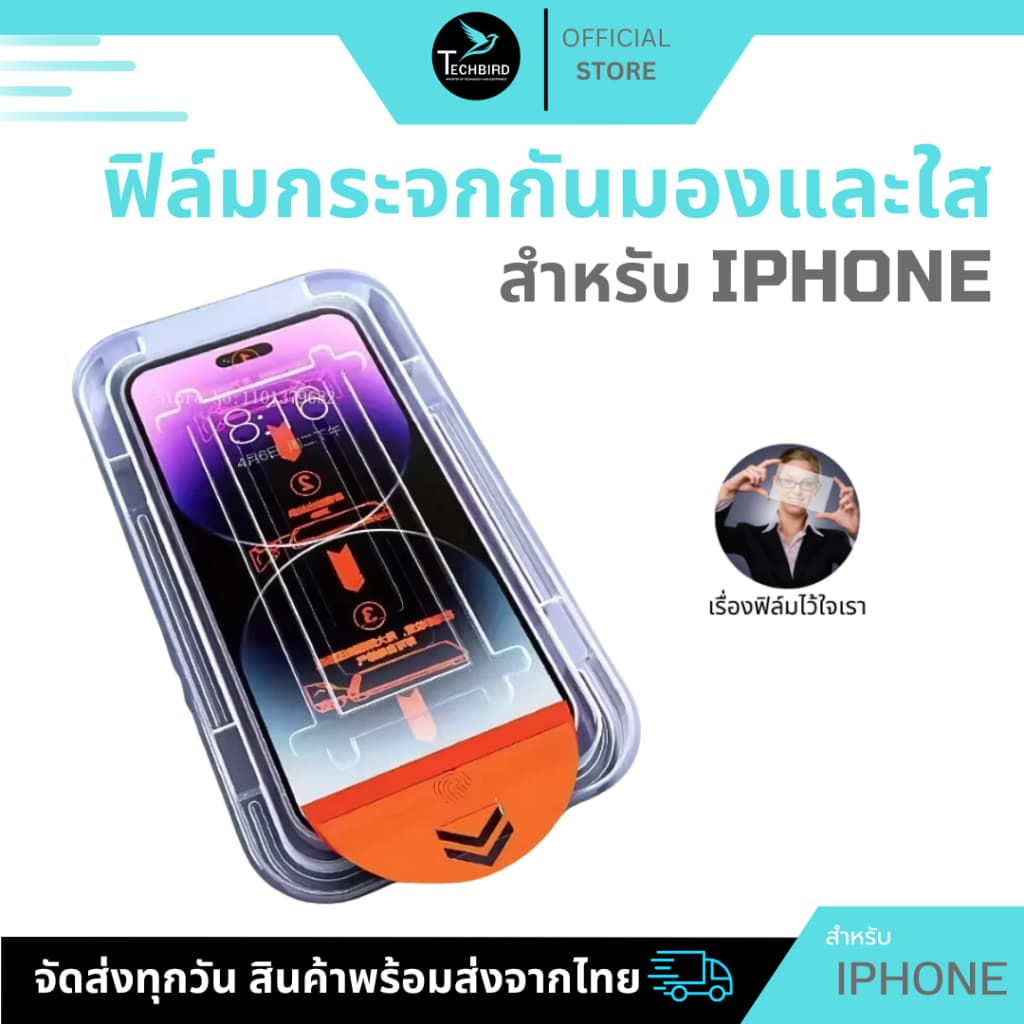 ฟิล์มกระจก ใช้สําหรับ iPhone 17 17Air 17Pro 17ProMax 16 15 14 14Pro Max 13 แบบเติมจอ กระจกนิรภัย กันมอง