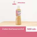 น้ําสลัดเทาซันด์ ไอแลนด์ สูตรลดไขมันและน้ําตาล 50% คิวพี 500 มล.