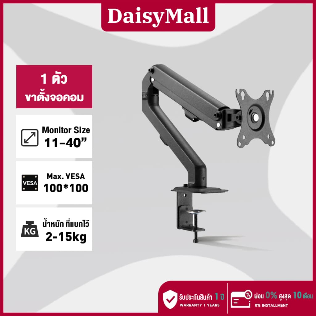 EXPOSE ขาตั้งจอคอมพิวเตอร์ 17-32 นิ้ว รับน้ําหนัก 2-15 kg ขายึดจอคอมพิวเตอร์ 360° ปรับได้หลายทิศทาง