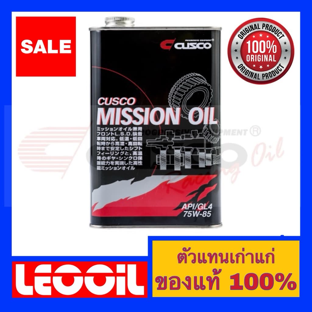 น้ํามันเกียร์ CUSCO SAE 75w 85 Fully Synthetic Racing Mission Oil น้ํามันเกียร์สังเคราะห์แท้ 100%