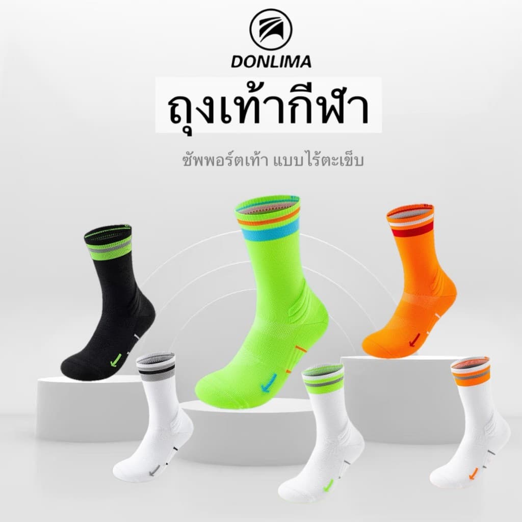 ถุงเท้าวิ่ง Donlima ข้อกลาง รุ่นไร้ตะเข็บ สําหรับเล่นกีฬาแบบมืออาชีพ ให้ความสัมผัสที่นุ่มนวล