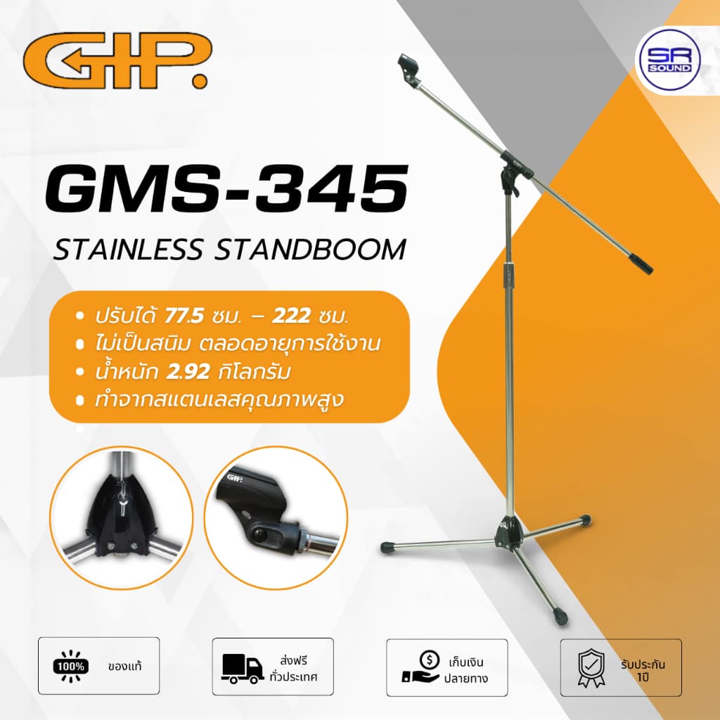GIP GMS-345 ขาตั้งไมค์บูมสามขา ขาไมค์บูม ทําจากโลหะ ใช้ได้กับไมค์สาย และไมค์ลอย ปรับความสูงได้อิสระ GMS345