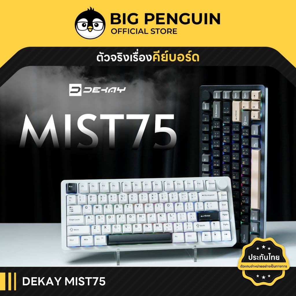 DEKAY MIST75 Aluminium Tri-Mode Mechanical keyboard Bluetooth wireless DK MIST 75 คีย์บอร์ดไร้สาย