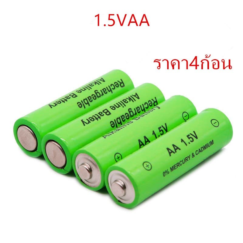 BST ถ่านชาร์จ 1.5V AA/AAA 3000mAh ราคา4ก้อน 4PCS