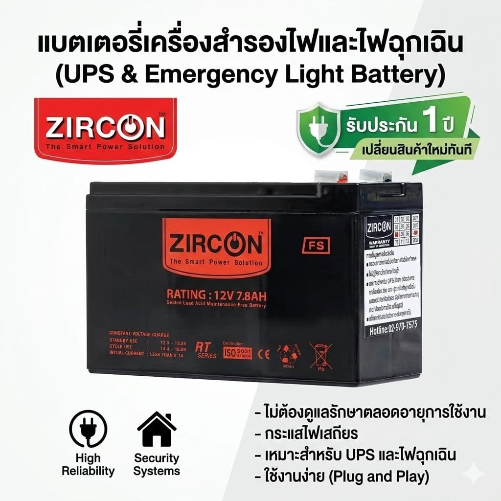 แบตเตอรี่ Battery 12V7.8Ah ใหม่มือหนึ่ง100% ใช้ได้กับ UPS, ไฟฉุกเฉิน, ที่ใช้แบตเดิมขนาด 12โวลท์ 7.0 รูปที่ 1
