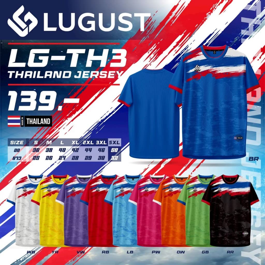 เสื้อกีฬา เสื้อบอล LG-TH03