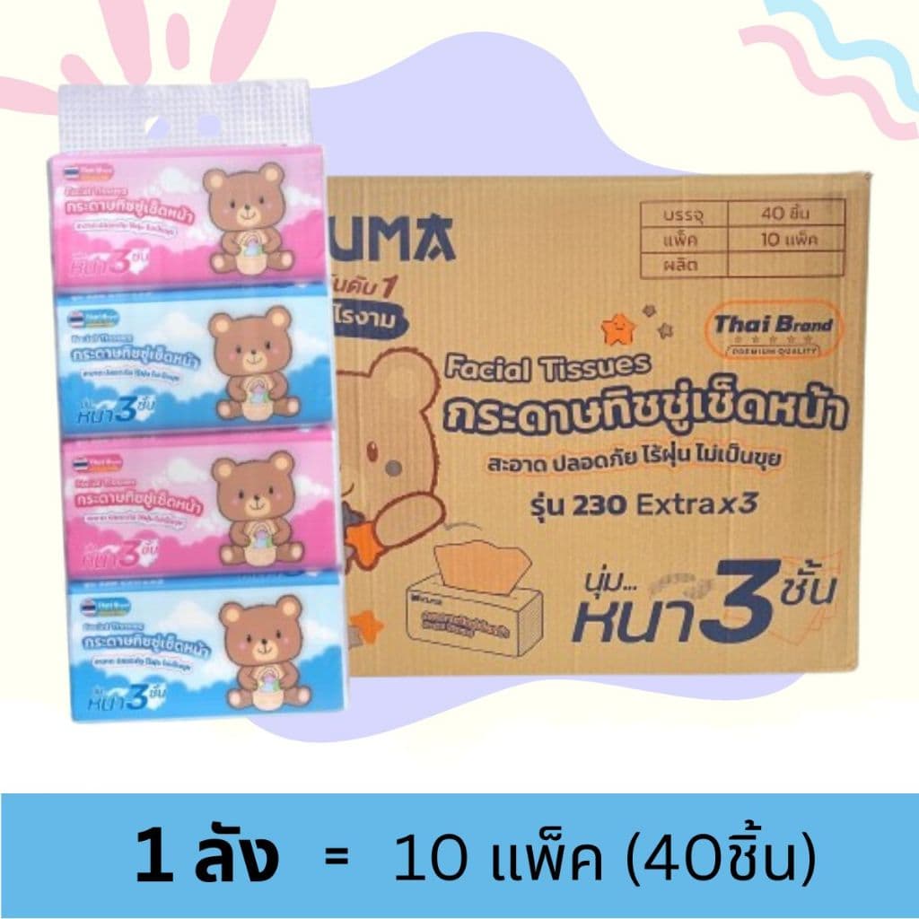 KUMA - คุมะ กระดาษทิชชู่รุ่น230 หนา 3ชั้น 459แผ่น 153ดึง (40ห่อ/ลัง)