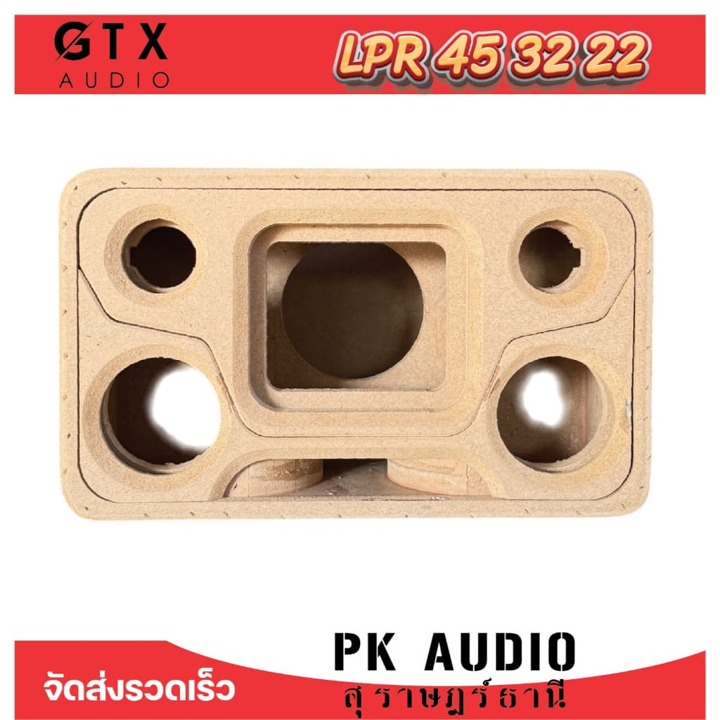 ตู้เปล่า แบนพาส 4.5 ทรงโค้ง สวยงาม ตู้ DIY (LPR 45 32 22)