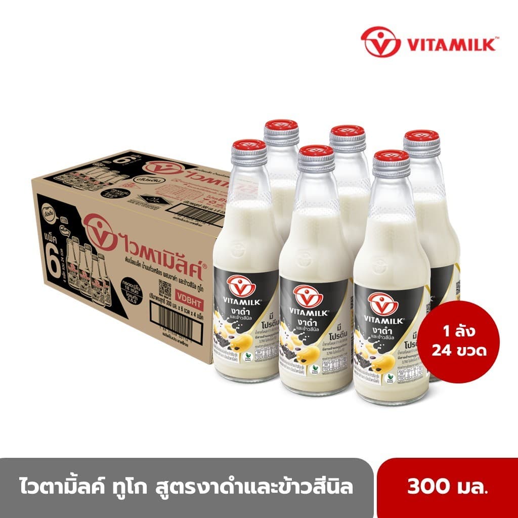 ไวตามิ้ลค์ ทูโก สูตรงาดํา และข้าวสีนิล 300 มล. X 24 ขวด