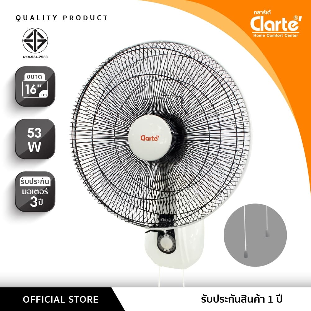 Clarte' พัดลมติดผนัง16นิ้ว รุ่น CT-611WFกําลังไฟฟ้า 57W.แบบ2เชือกปรับแยกชัดเจนพร้อมส่ง รูปที่ 1