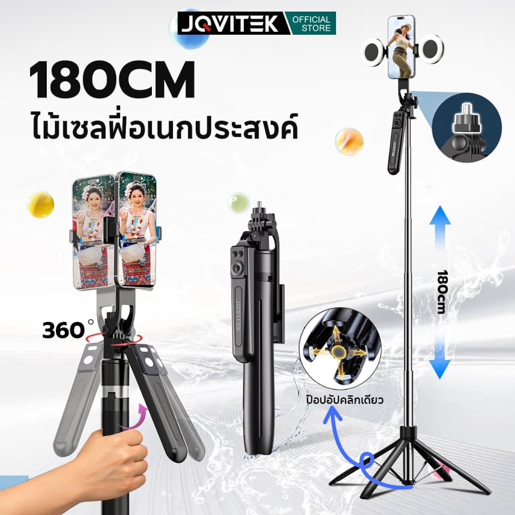 JQVITEK Selfie Stick ไม้เซลฟี่ ยืดได้สูงสุด 1.8 เมตร ไม้เซลฟี่ไร้สาย ควอดพอดกันสั่น พร้อมรีโมทควบคุมบลูทูธ…