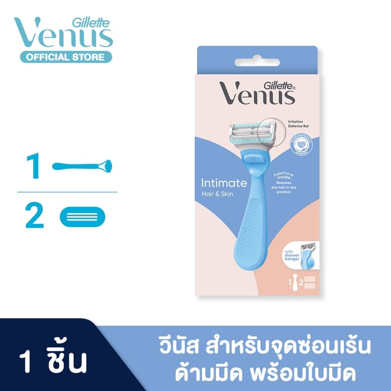 Gillette Venus ยิลเลตต์ วีนัส อินทิเมท ด้ามมีดโกนหนวด และใบมีดโกน Gillette Venus Intimate Razor and Blade