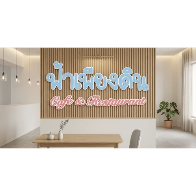 งานป้ายโฟมตามสั่ง แบบ3มม.รองโฟมขอบขาวเนื้อโฟมอัดแน่นแข็งพิเศษ ติดแบคดรอป ออกแบบฟรีแชท