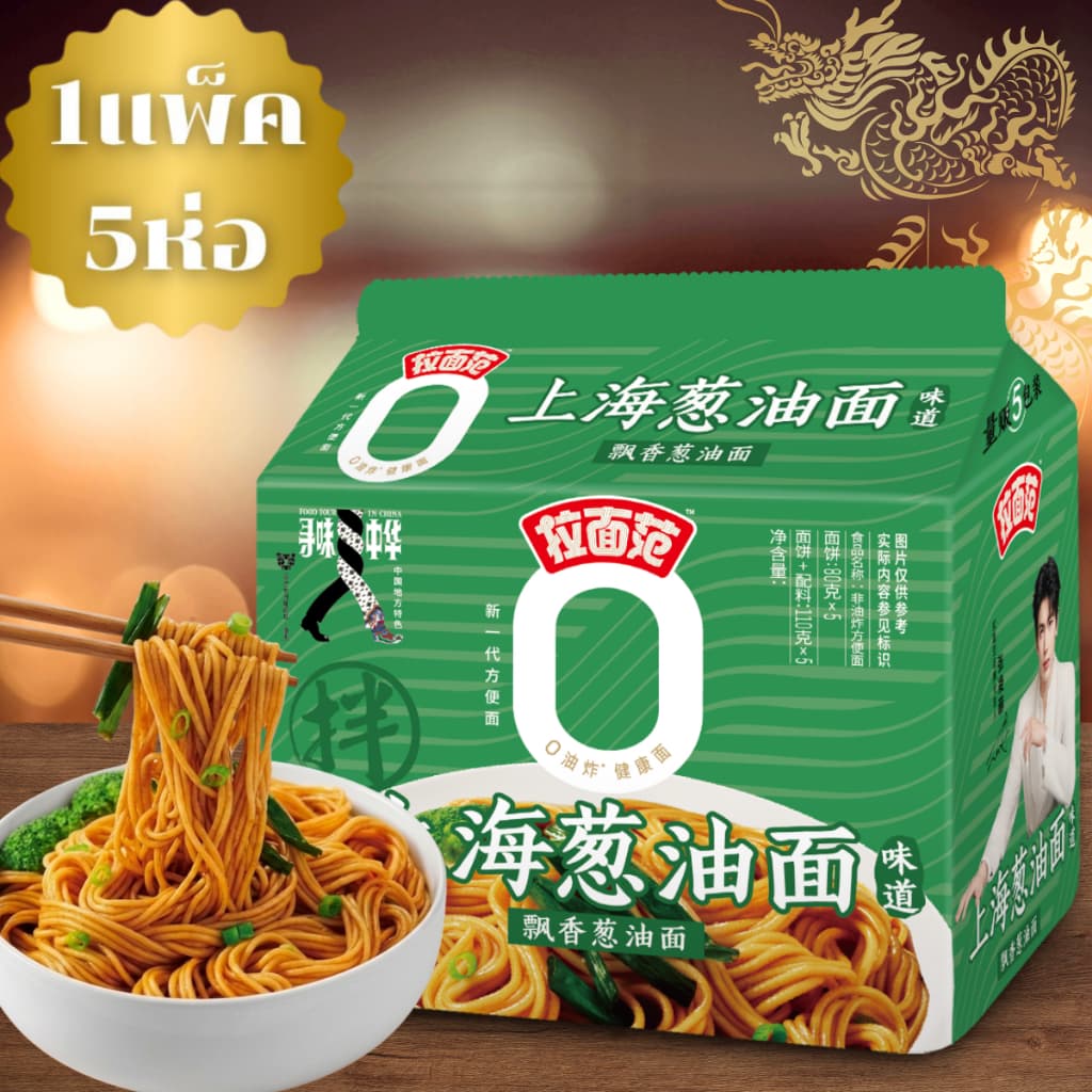 มาม่าจีน บะหมี่จีนเซี่ยงไฮ้ รสน้ํามันต้นหอม เส้นอบ ตรา จินไมลาง (1 แพ็ค 5 ห่อ)