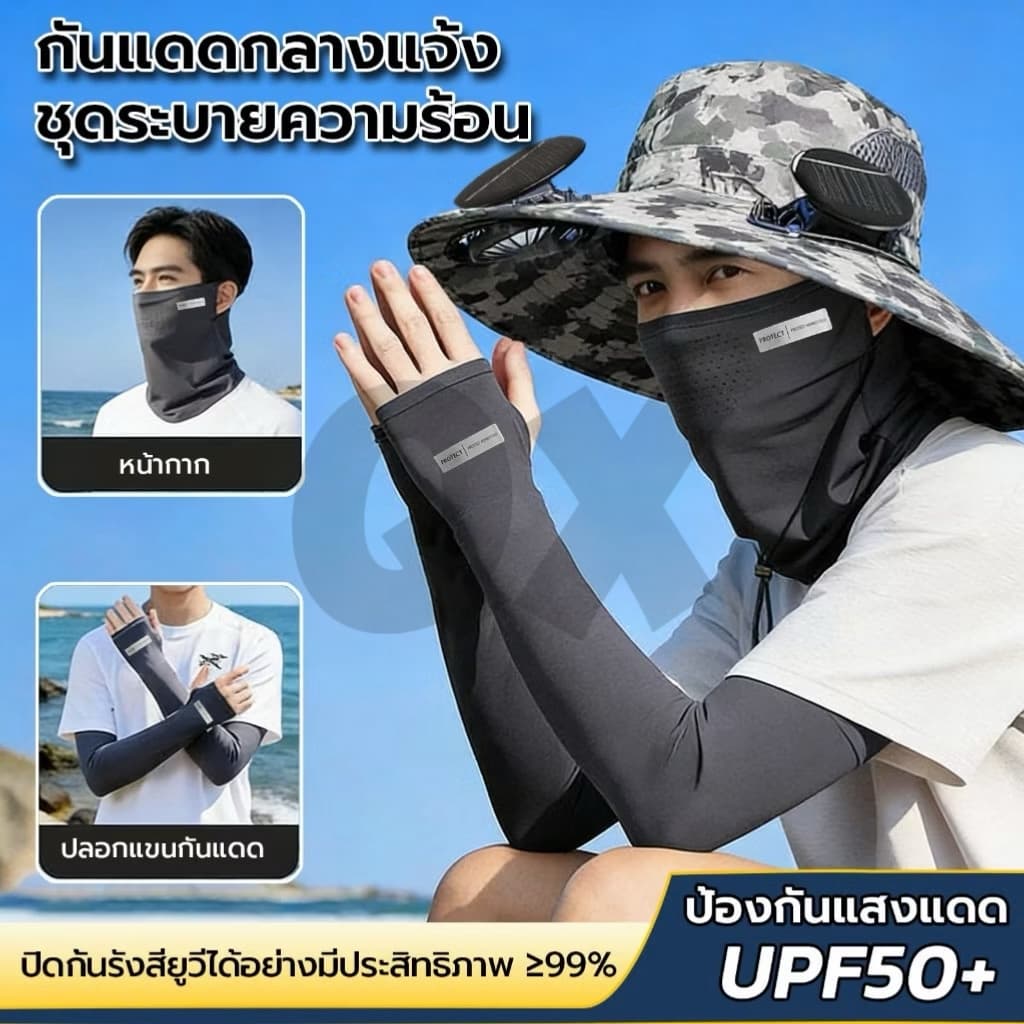 Q&X_SHOP ชุดผ้าบัฟปลอกแขน ผ้าเย็นเรย่อน กันความร้อน ป้องกันแสงUV ยืดหยุ่น ระบายอากาศดี 1ชุด TZ88