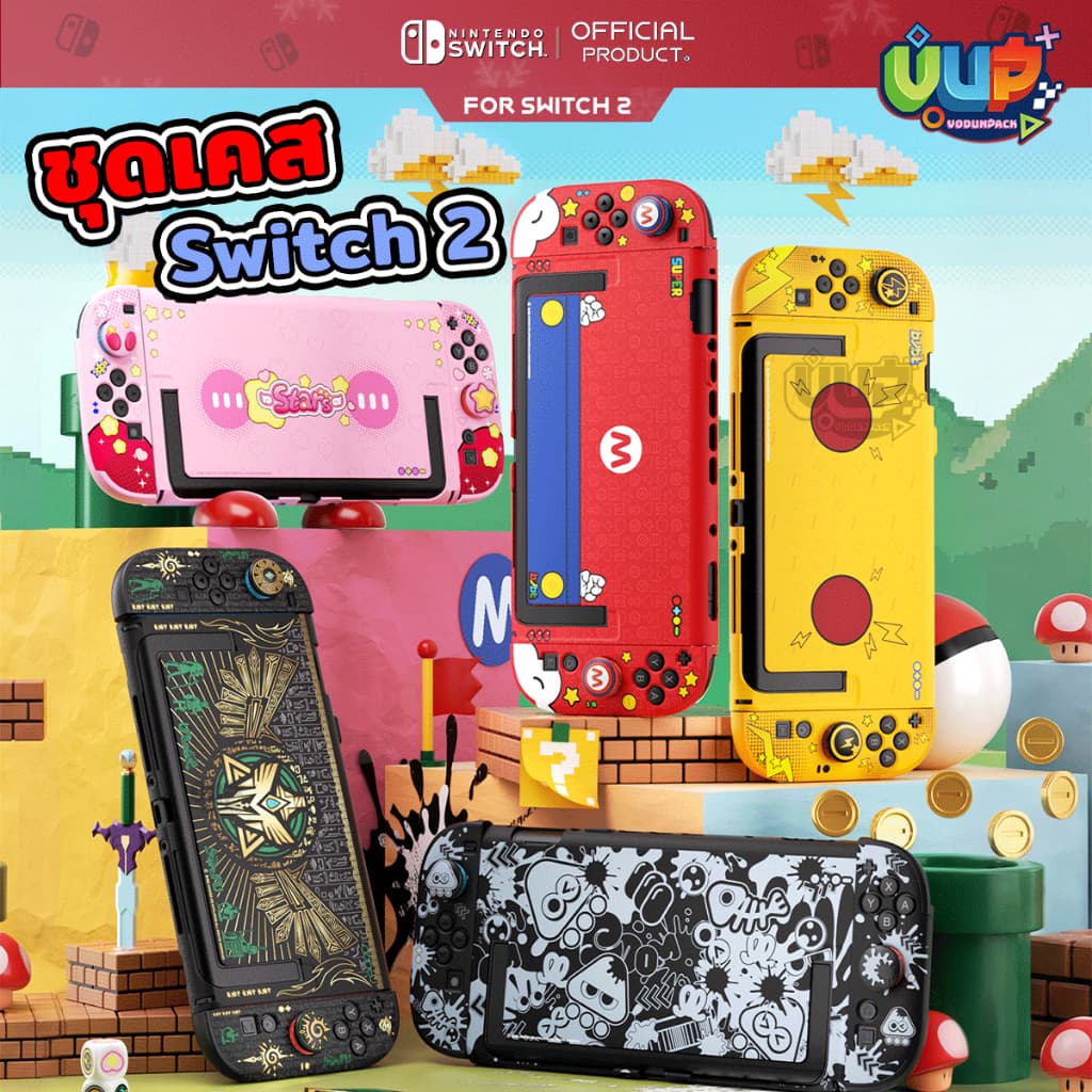 เคส Nintendo Switch 2 เสียบ Dock ได้ มีลายให้เลือกเยอะ Star / Big M / Zel / Lighting pikachu รูปที่ 1