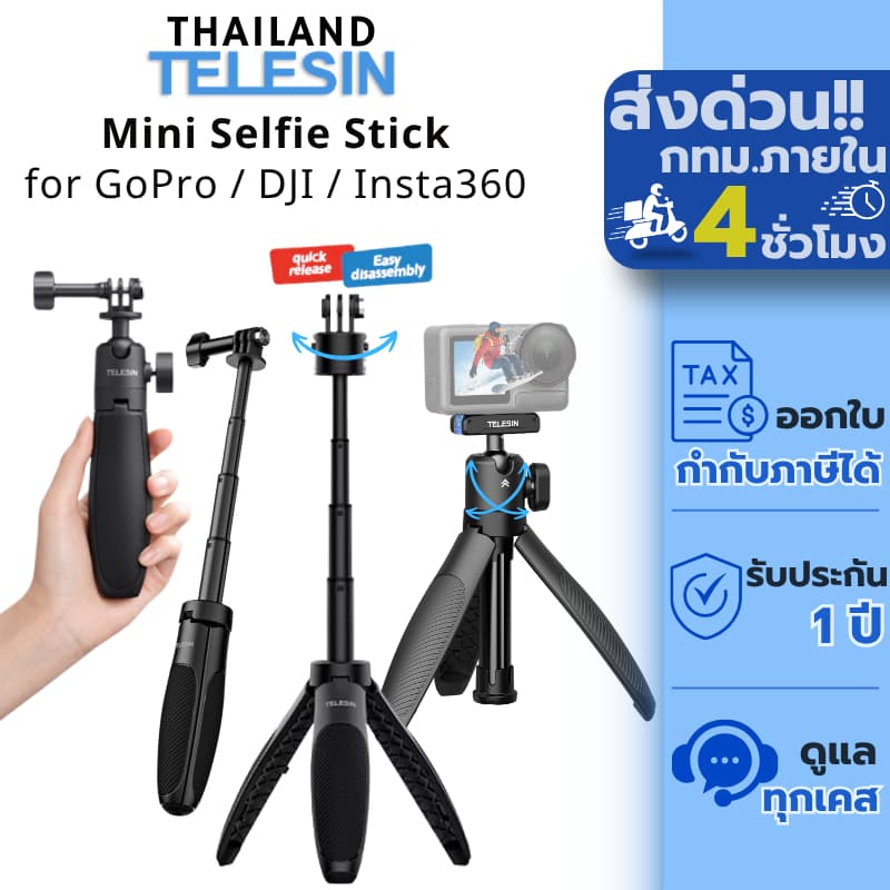 Telesin GoPro / DJI Osmo360 / Osmo 360 II / Action 6 / 5Pro / 4 / 3 Insta360 Mini Selfie Stick