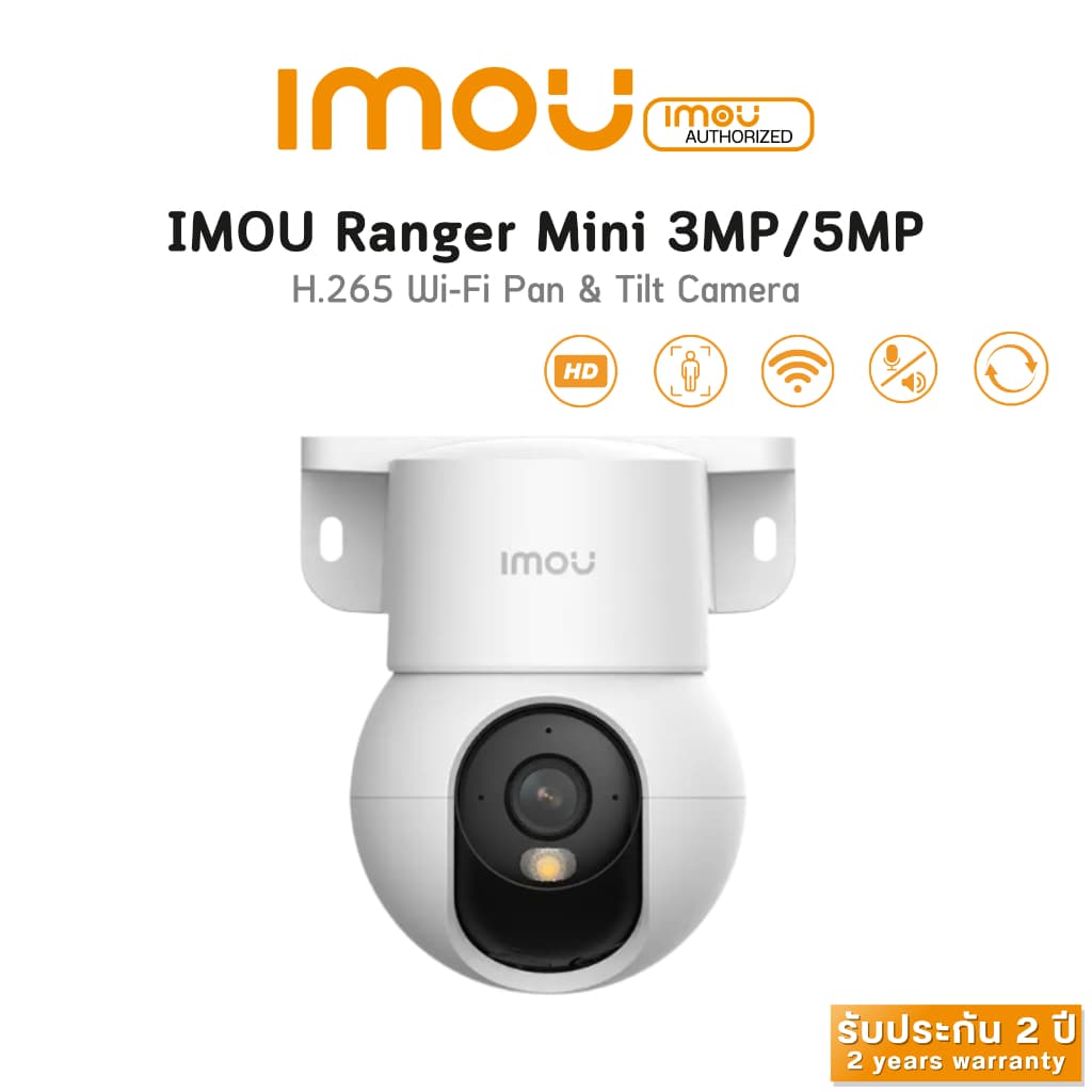 IMOU RANGER MINI 3MP/5MP WIFI กล้องวงจรปิด FULL COLOR NIGHT VISION SECURITY กล้องวงจรปิดภายใน รับประกัน2ปี