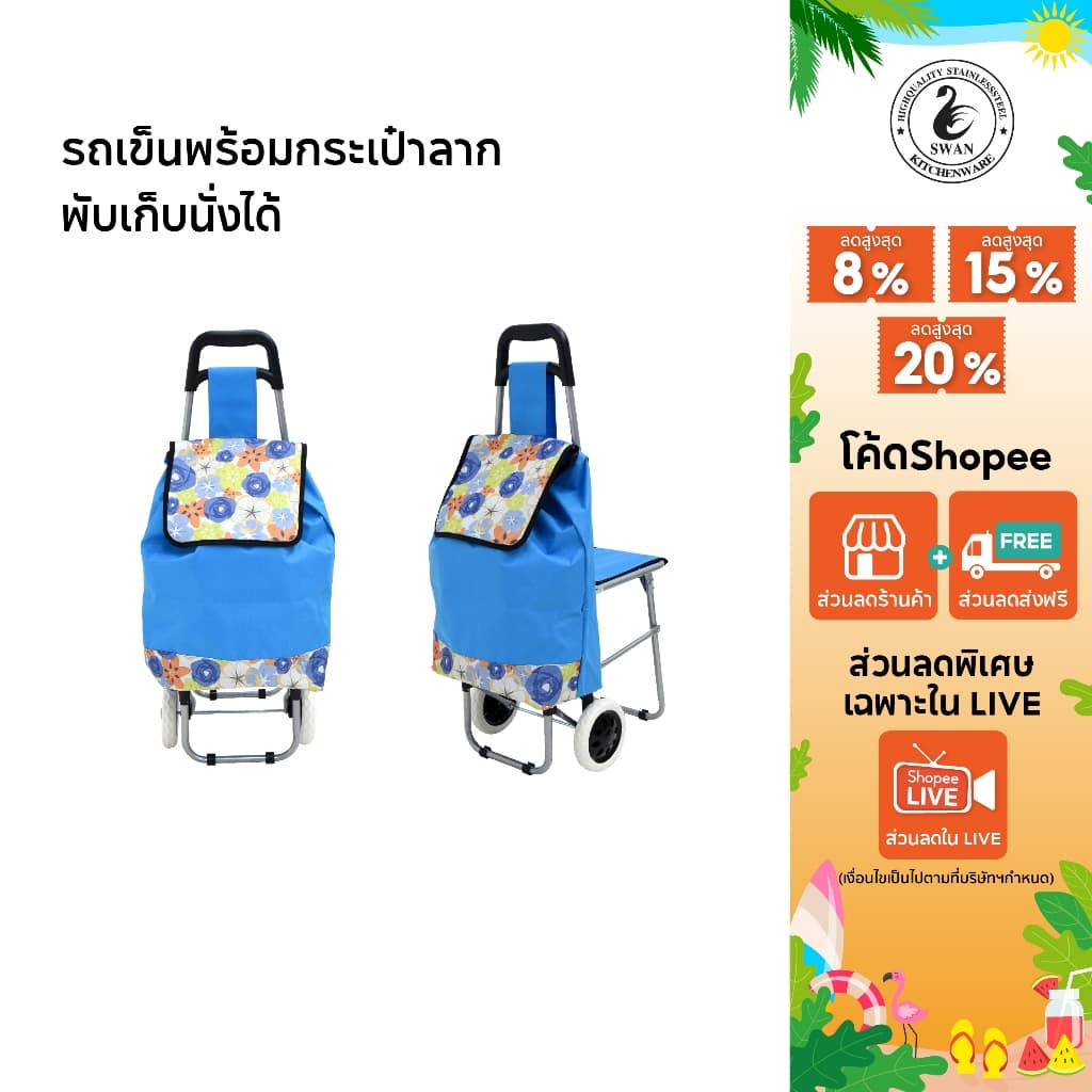 กระเป๋าล้อลากพับเก็บและนั่งได้ พกพา ช็อปปิ้ง ล้อลาก รูปที่ 1