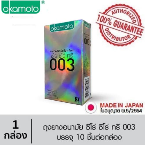 Okamoto 003 ถุงยางอนามัย โอกาโมโต ซีโร่ ซีโร่ ทรี 003 ขนาด52 มม. บรรจุ 10 ชิ้น/กล่อง แพ็คเกจใหม่โลโก้เขียว