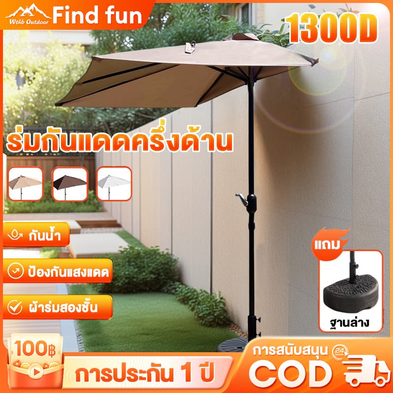 ร่มกันแดดสนามใหญ่ 2.5M ร่มร้านค้ากันแสงUVขนาดใหญ่ ตลาดนัด แม่ค้า ร้านกาแฟ ขายของ สระว่ายน้ํา