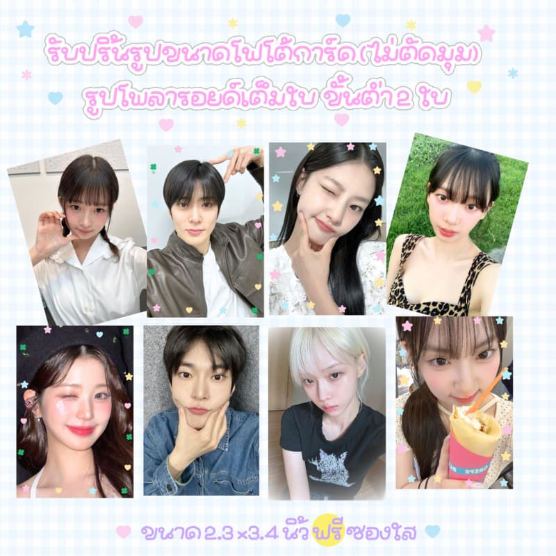 **พรีออเดอร์** รับปริ้นขนาด 2.3x3.4 นิ้ว เต็มใบ ฟรีซองใส ขั้นต่ํา 2 ใบ