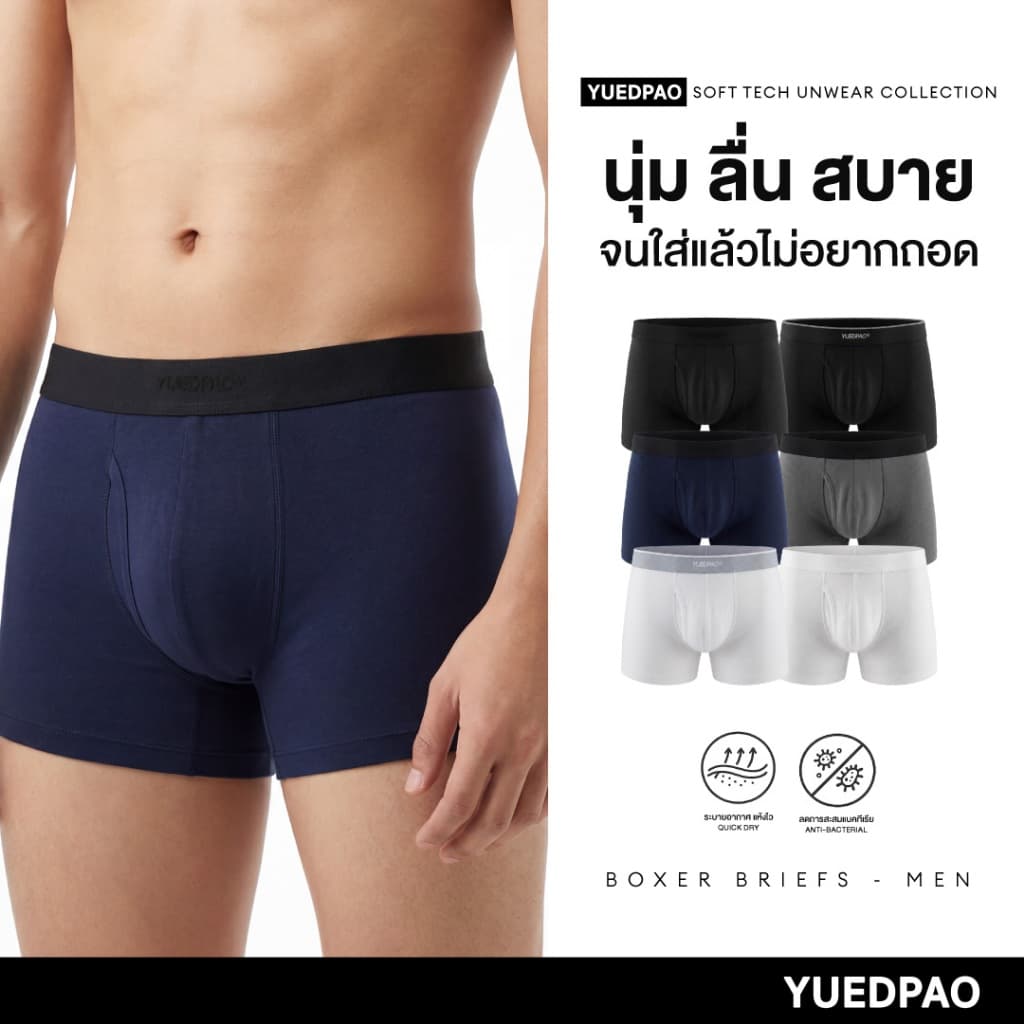 Yuedpao Soft Tech Unwear Men’s Boxer Briefs กางเกงในบ็อกเซอร์ชาย กางเกงใน ผ้านุ่ม ระบายอากาศ กางเกงในขาสั้น