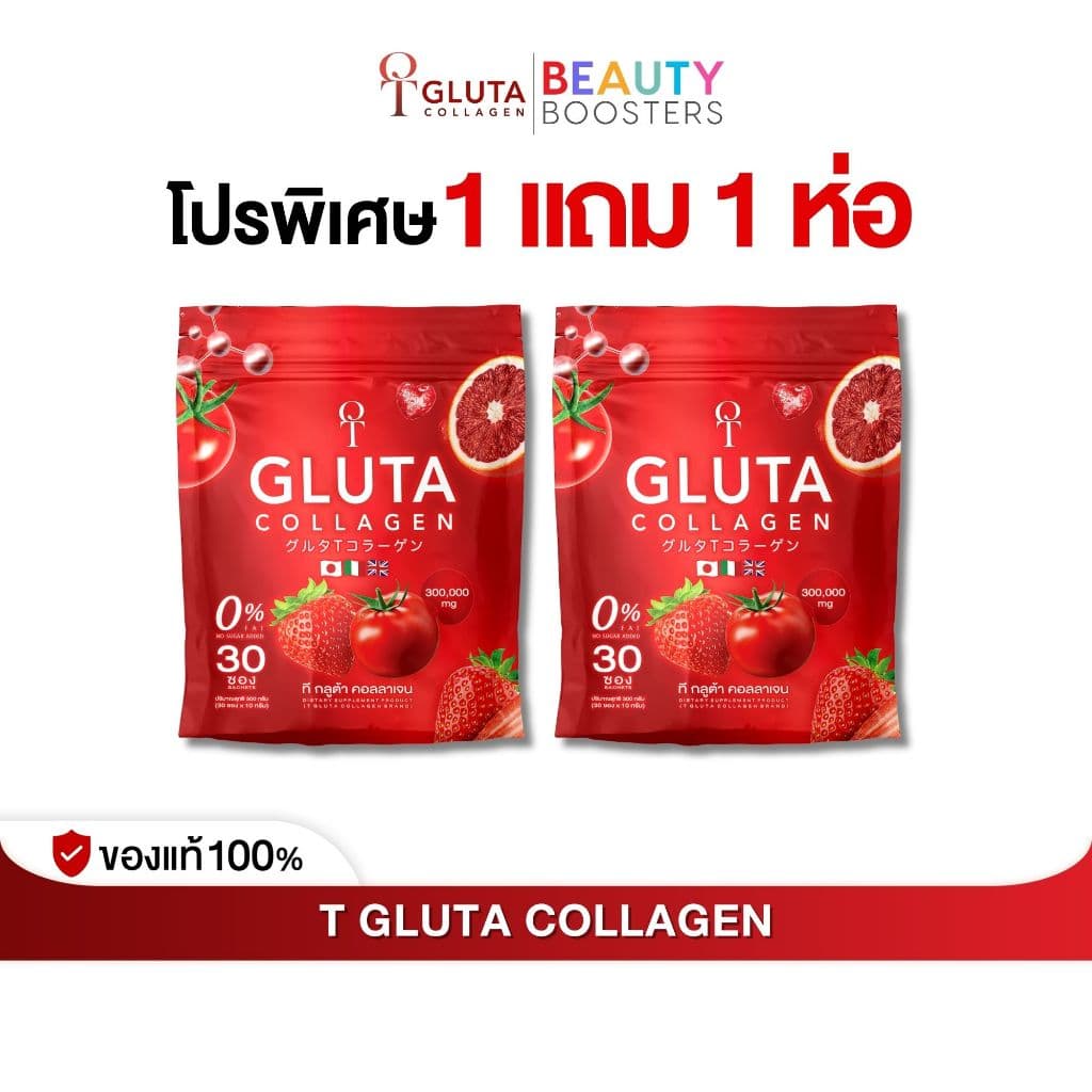 1 แถม 1 ห่อ T-Gluta COLLAGEN ที กลูต้า คอลลาเจน 1 ห่อมี 30 ซอง