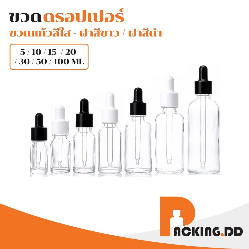 🧴 ถูกที่สุด PACKING.DD🧴ขวดดรอปเปอร์แก้ว 5ml-100ml ขวดหยดเซรั่ม น้ํามันหอมระเหย ดีไซน์พรีเมียม GD007 รูปที่ 1