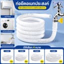 ร้านคนไทย! ท่ออ่อนพลาสติก 4หุน สําหรับแอร์บ้าน เครื่องซักผ้า หลายขนาดให้เลือก งานDIY