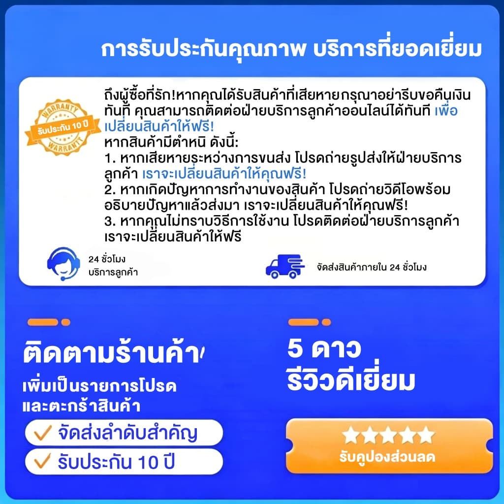 บัตรรับประกันอิเล็กทรอนิกส์ หากสินค้าได้รับความเสียหายขณะขนส่ง กรุณาติดต่อเรา