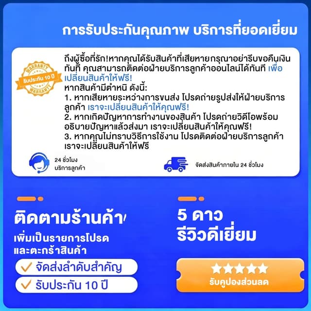 บัตรรับประกันอิเล็กทรอนิกส์ หากสินค้าได้รับความเสียหายขณะขนส่ง กรุณาติดต่อเรา
