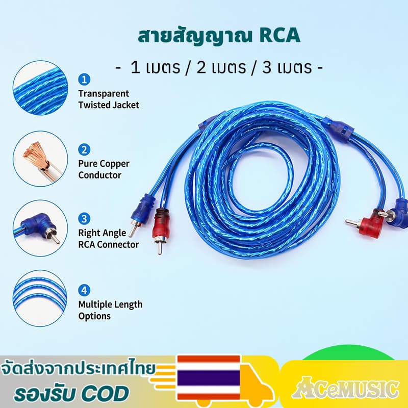 สาย RCA สีฟ้าใส ทองแดงแท้ 1/2/3 เมตร 2ออก2 หัวตรง+หัวโค้ง 90° สายสัญญาณเสียง สําหรับรถยนต์และซับวูฟเฟอร์