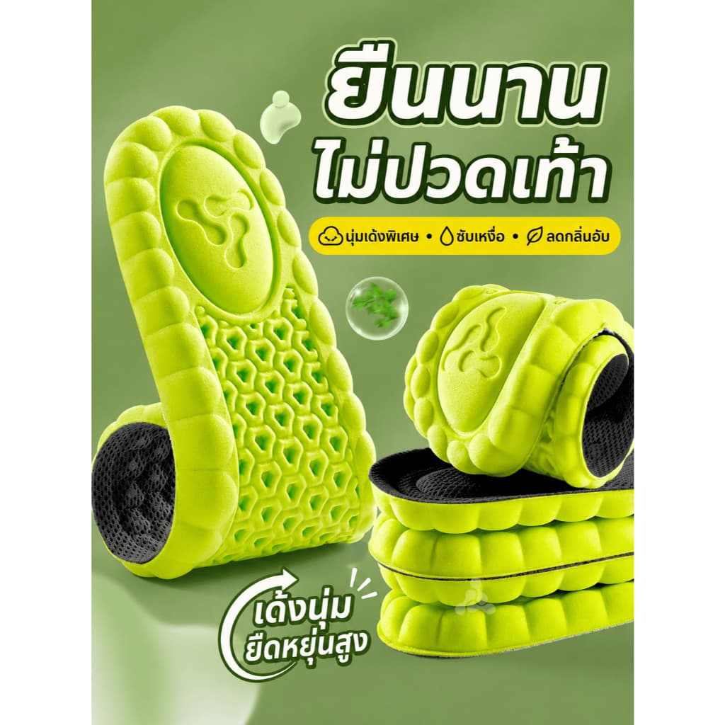 แผ่นรองรองเท้า PU แผ่นรองรองเท้านุ่ม ลดแรงกระแทก ซับเหงื่อ ระบายอากาศ รองรับอุ้งเท้า ใส่สบาย ตัดได้…