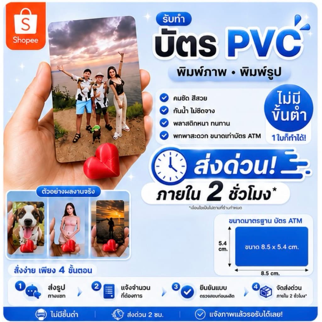รับทําบัตร PVC พิมพ์รูปตามสั่ง ไม่มีขั้นต่ํา 1 ใบ | บัตรพนักงาน Photocard การ์ดสัตว์เลี้ยง ส่งด่วน