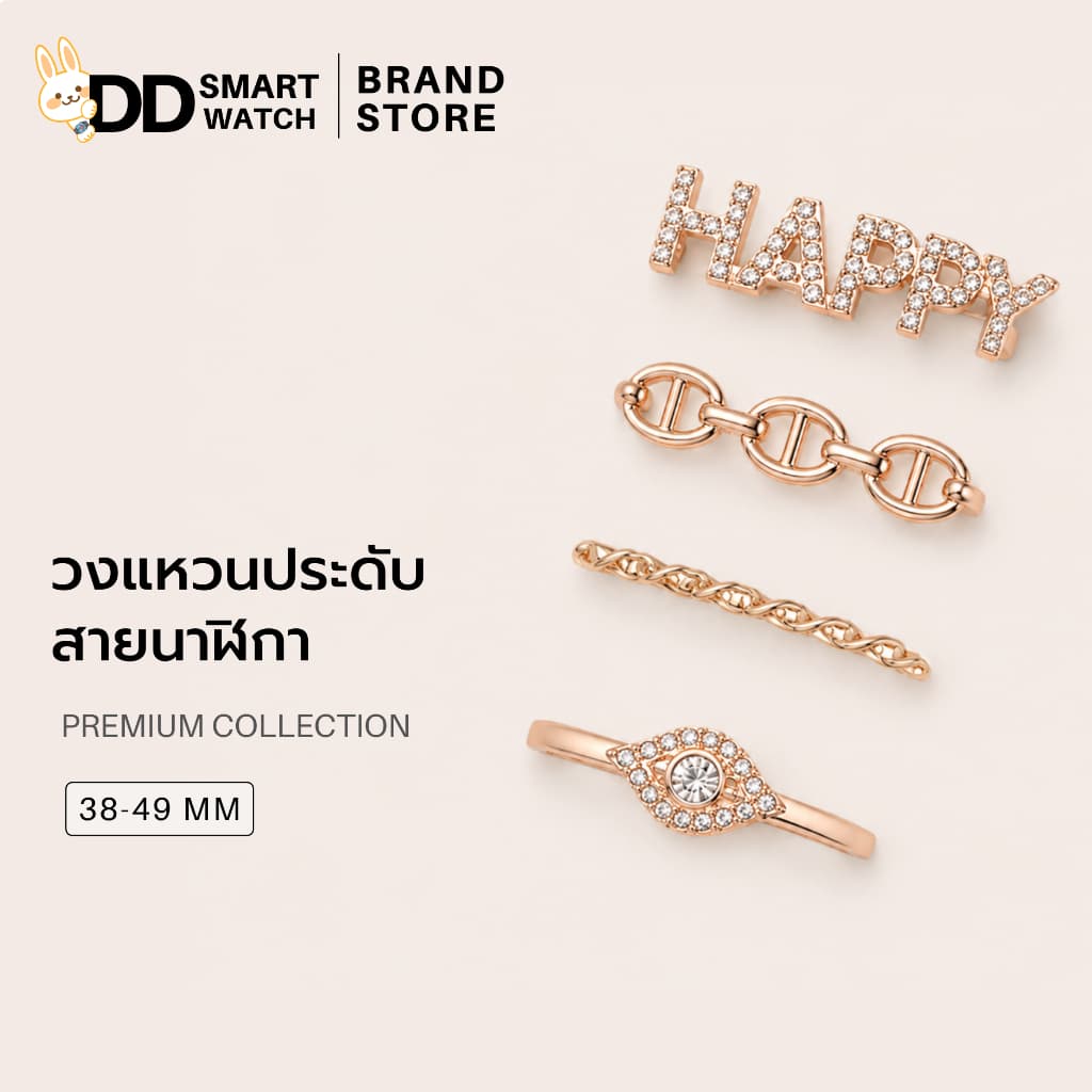 DD วงแหวนประดับสายนาฬิกา แบบพรีเมี่ยม สไตล์สวย หรู ตกแต่งสาย ลายมุ้งมิ้ง