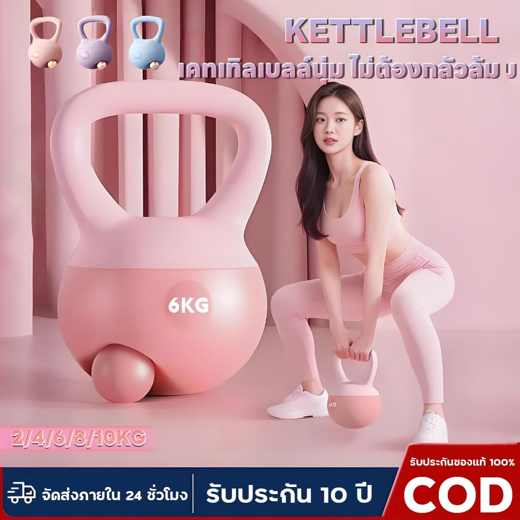 รับประกัน 30 ปี เคตเทิลเบลนิ่มเ 2/4/5/6/8/kg วัสดุพีวีซีนุ่ม เคตเทิลเบลล์แบบนุ่ม Kettlebell ลูกตุ้มยกน้ําหนั รูปที่ 1