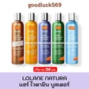 โลแลน แฮร์ ไวตามิน บูสเตอร์ บํารุงเส้นผม Lolane Nature Hair Vitamin Booster ปริมาณ 250 มล.