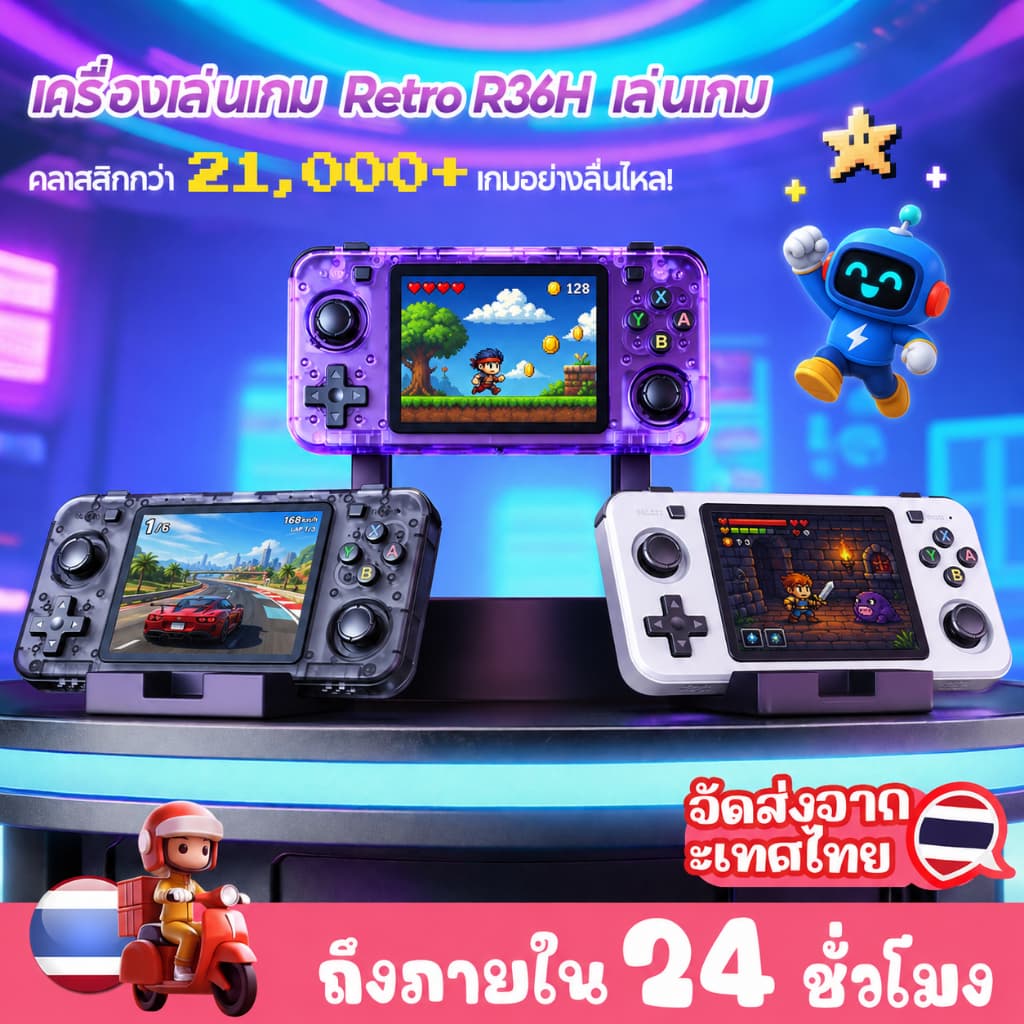R36H ใหม่เกมพกพา 128G เกมบอย Gaming consoles psp ของเล่น game console Retro เกมคอนโซล 21000+Game…
