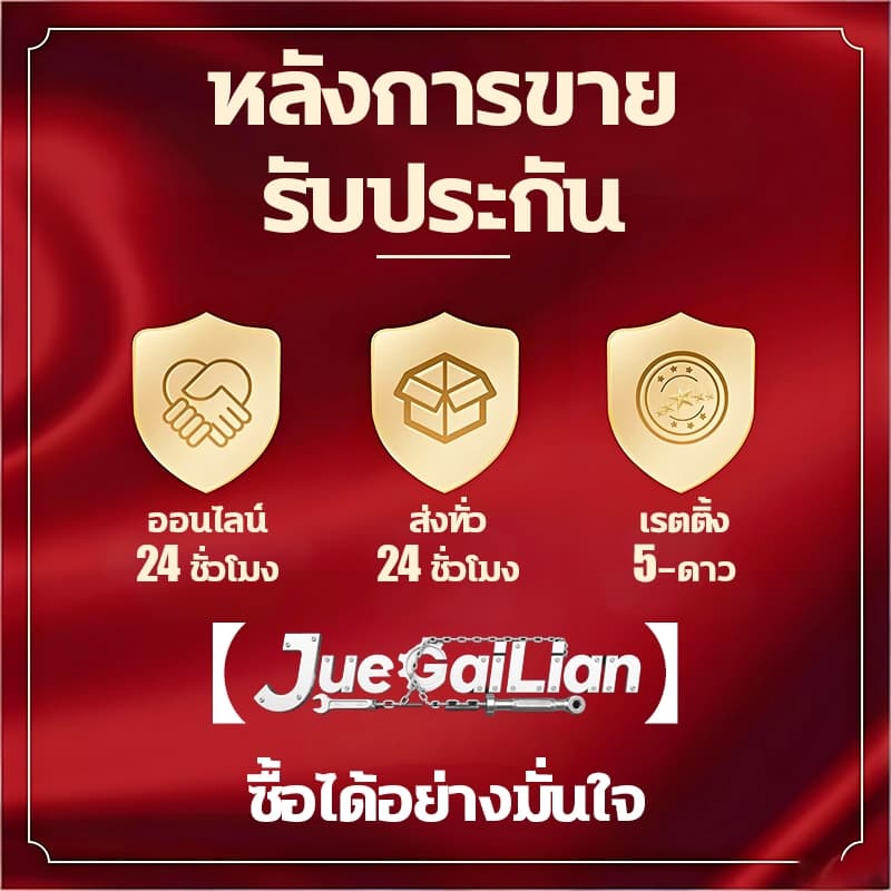 บริการหลังการขาย ออนไลน์ 24 ชั่วโมง รูปที่ 1