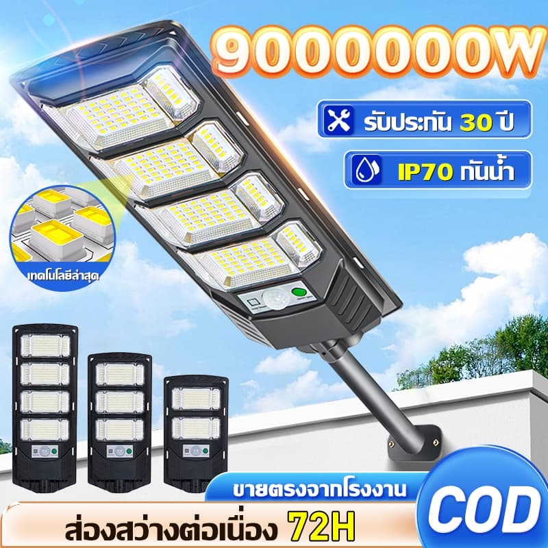รับประกัน 30 ปี ไฟถนนโซล่าเซลล์ ไฟโซล่าเซลล์ 700000W Solar Light IP69 กันน้ําและกันฟ้าผ่…