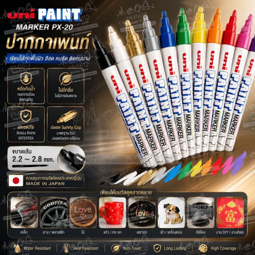 ปากกาเพนท์ UNI Paint Marker PX-20 กันน้ํา สีติดทน เขียนเหล็ก พลาสติก ไม้ แก้ว ยาง เซรามิก Oil Marker 2.2-2.8…