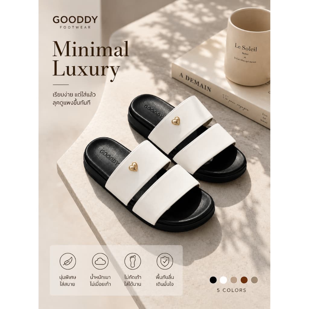 รองเท้าแตะผู้หญิง มินิมอล พื้นนุ่ม รองเท้าแฟชั่นเกาหลี ใส่สบาย แมตช์ง่าย Gooddy รูปที่ 1